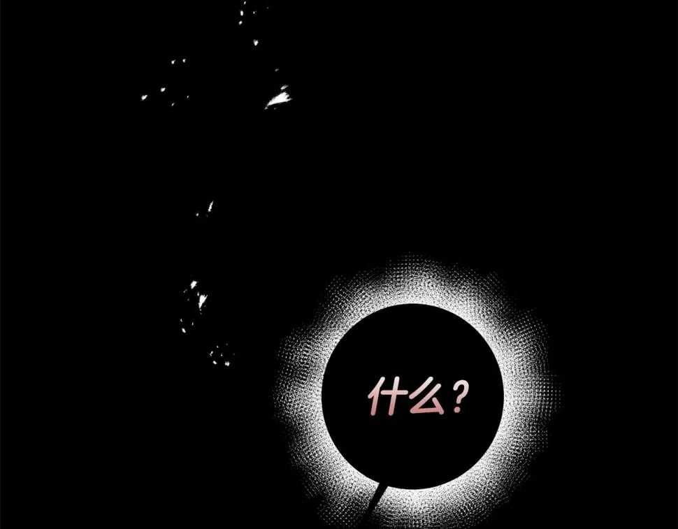 第25话 我从未忘记你 第44页