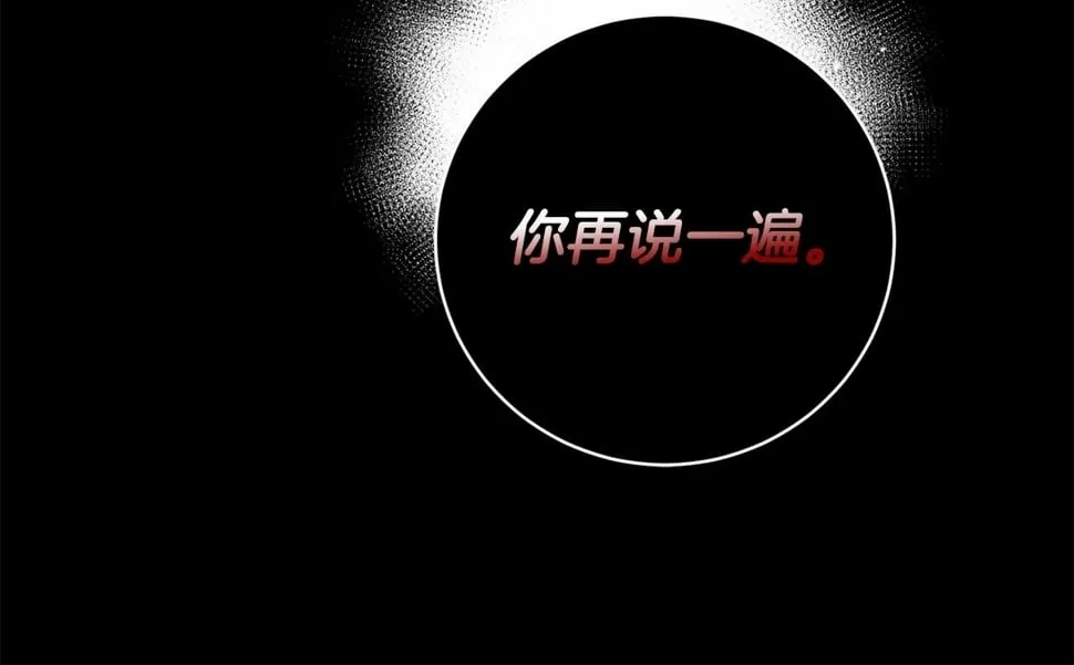 第25话 我从未忘记你 第46页