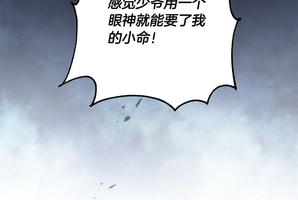 第25话 我从未忘记你 第50页