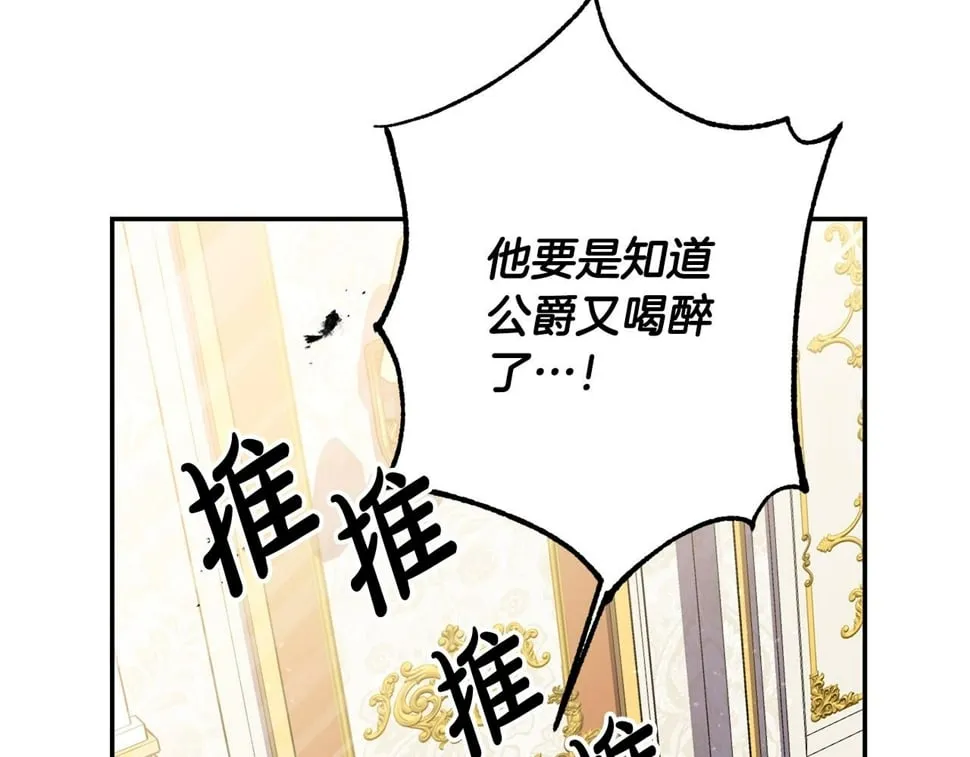 第25话 我从未忘记你 第51页