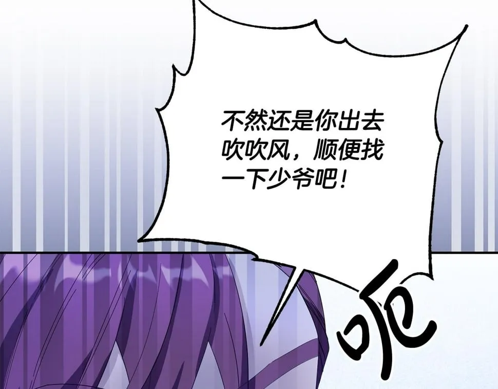 第25话 我从未忘记你 第54页