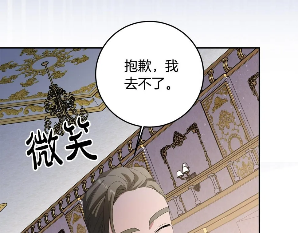 第25话 我从未忘记你 第56页