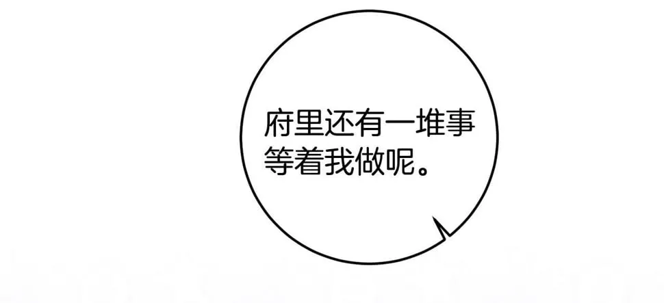 第25话 我从未忘记你 第58页