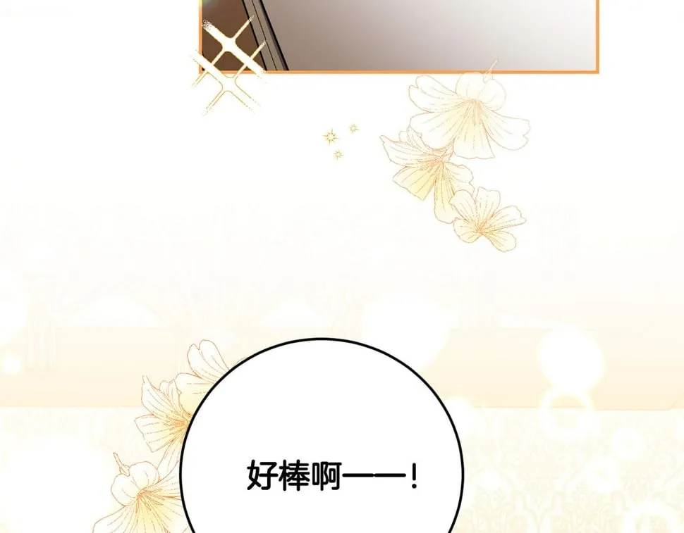 第25话 我从未忘记你 第71页