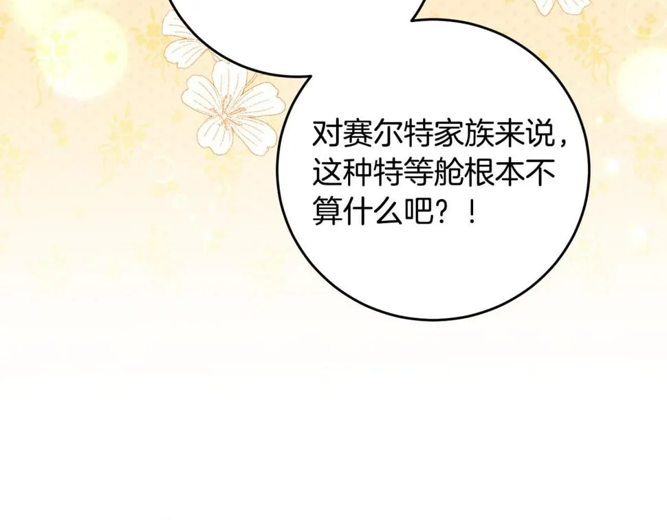 第25话 我从未忘记你 第74页