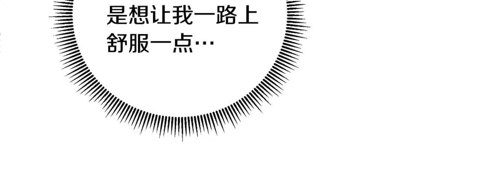 第25话 我从未忘记你 第78页