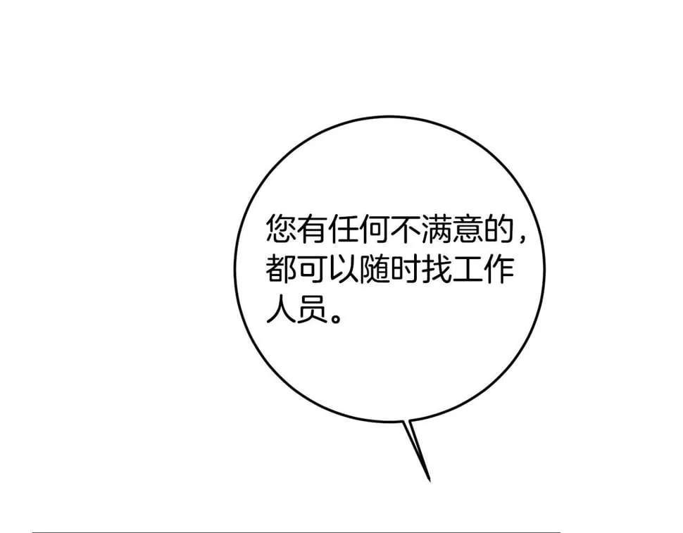 第25话 我从未忘记你 第79页