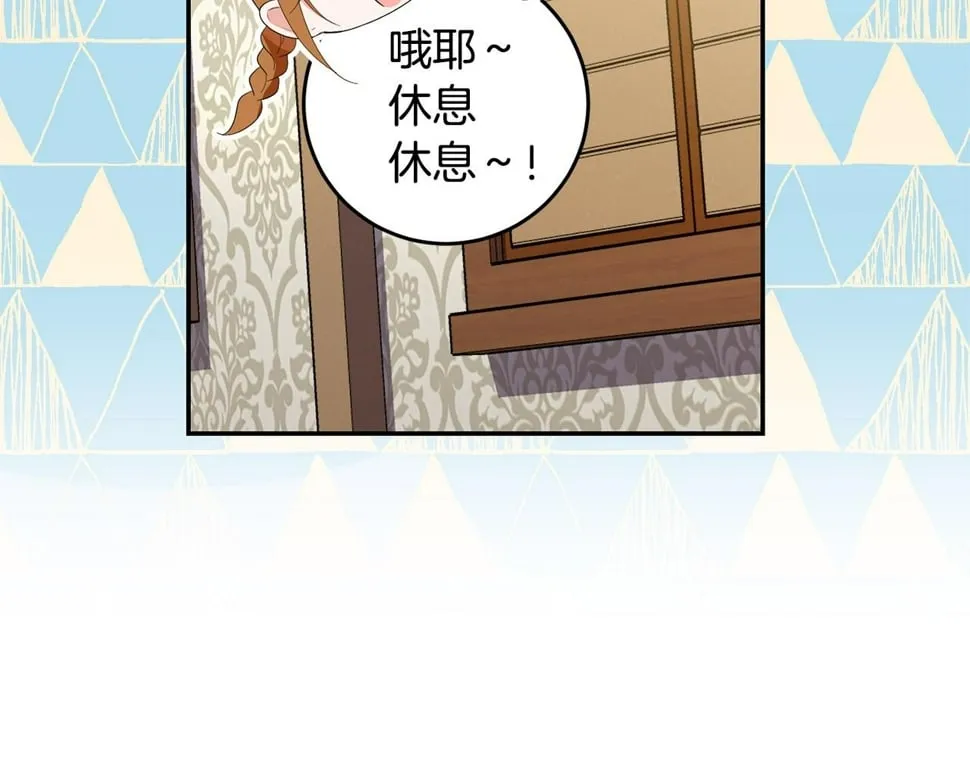 第25话 我从未忘记你 第86页
