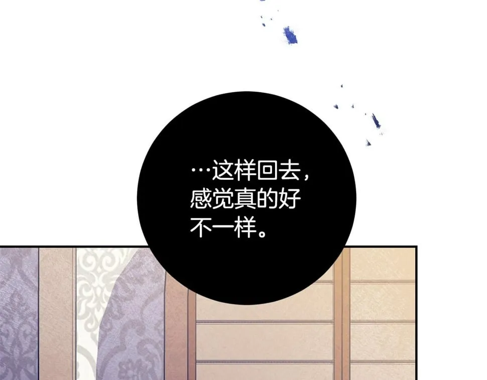 第25话 我从未忘记你 第99页