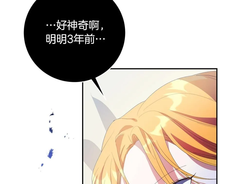 第25话 我从未忘记你 第101页