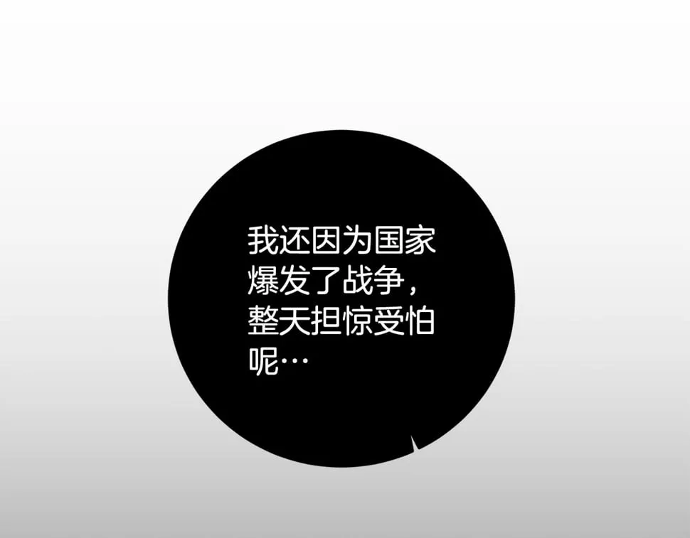 第25话 我从未忘记你 第103页
