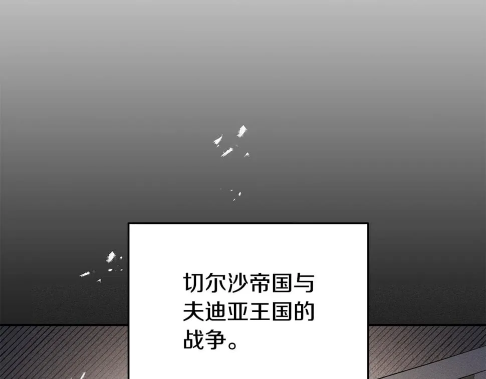 第25话 我从未忘记你 第104页