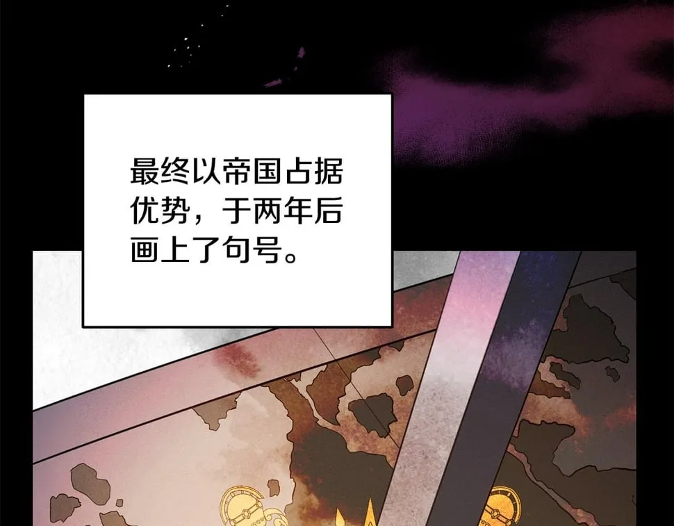 第25话 我从未忘记你 第107页