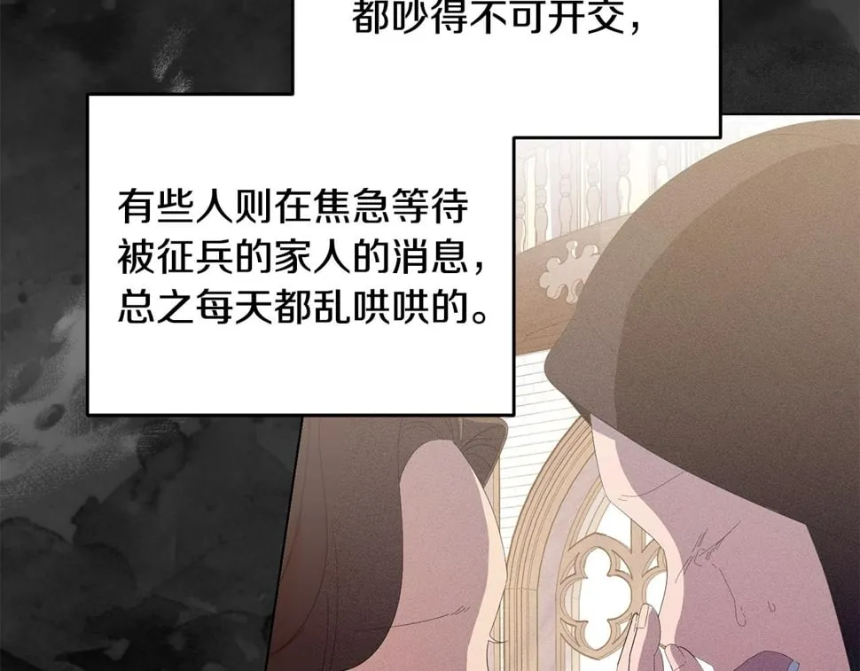 第25话 我从未忘记你 第111页
