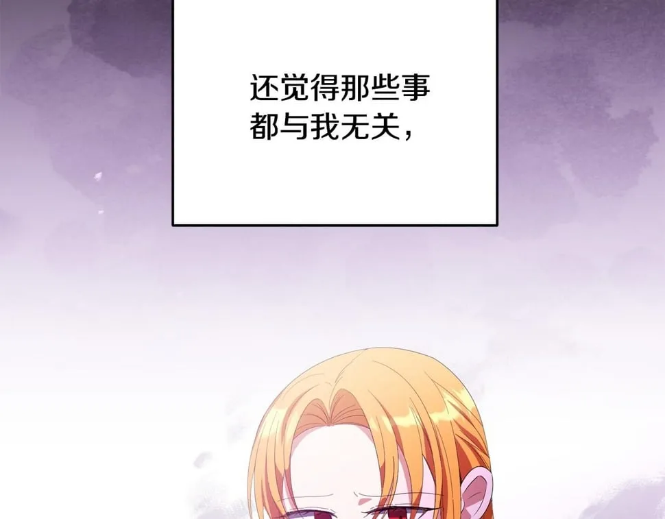第25话 我从未忘记你 第115页