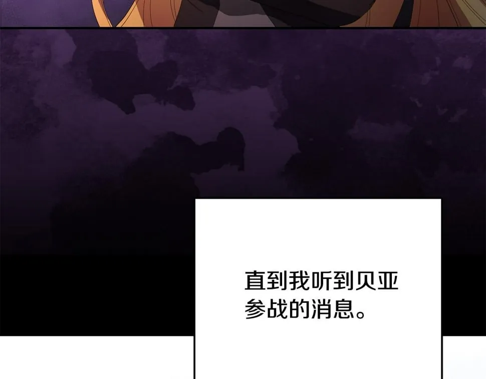 第25话 我从未忘记你 第117页