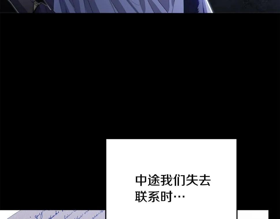 第25话 我从未忘记你 第119页