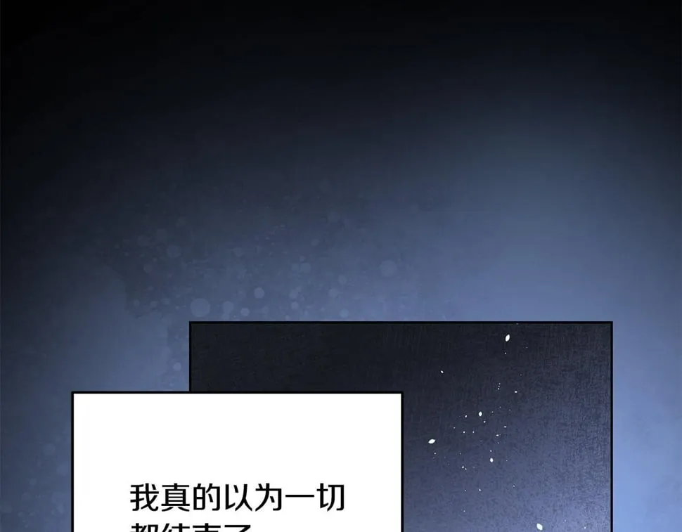 第25话 我从未忘记你 第121页