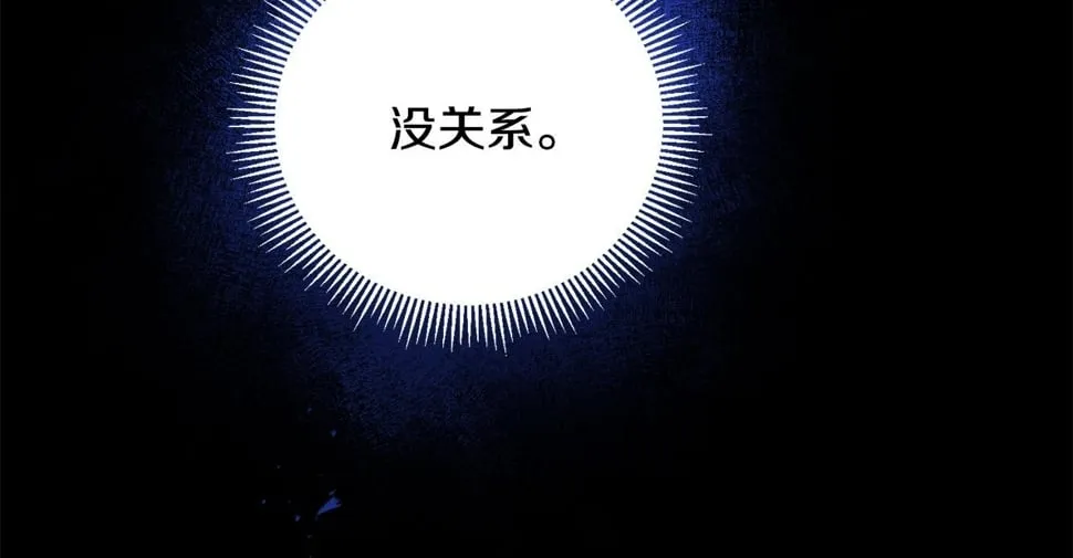 第25话 我从未忘记你 第124页