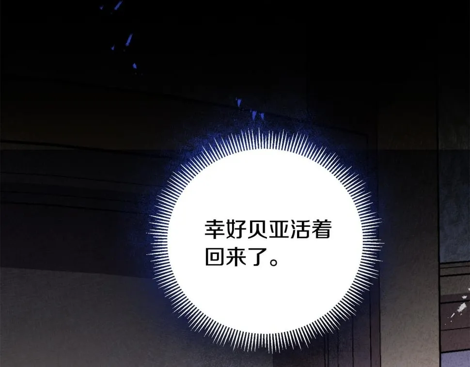 第25话 我从未忘记你 第125页