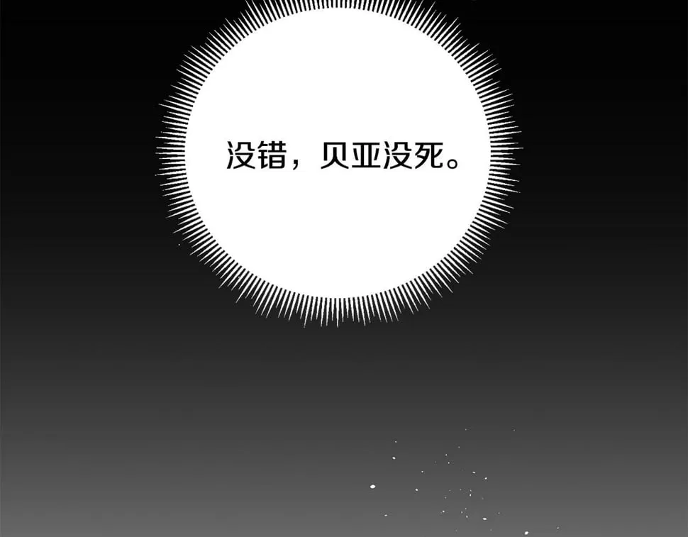 第25话 我从未忘记你 第128页