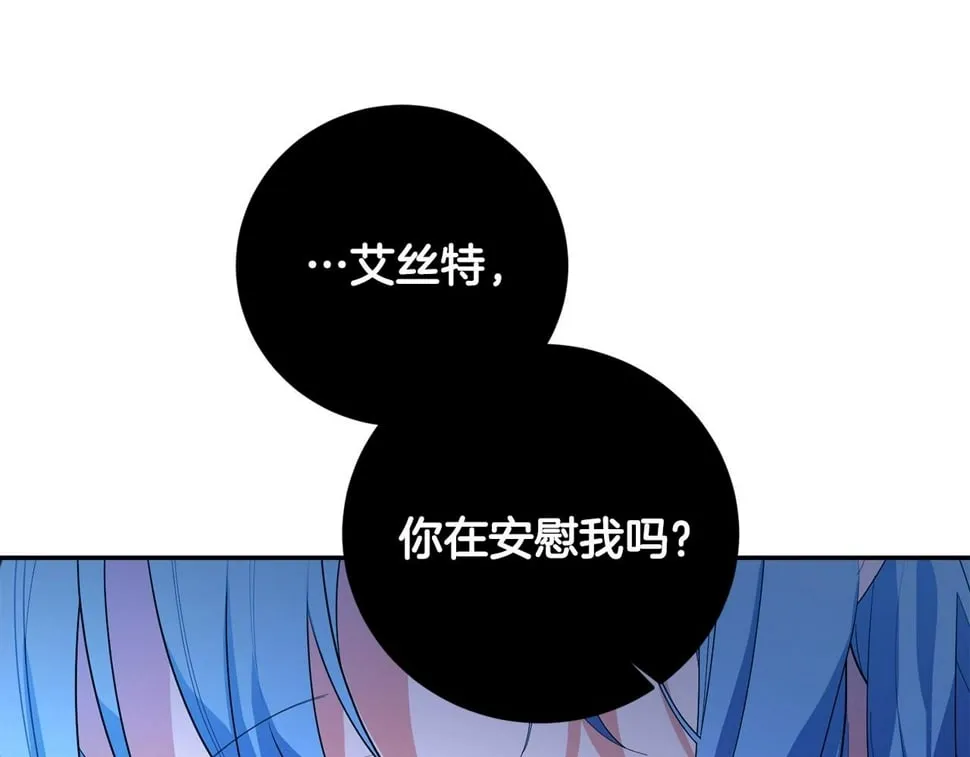 第25话 我从未忘记你 第136页
