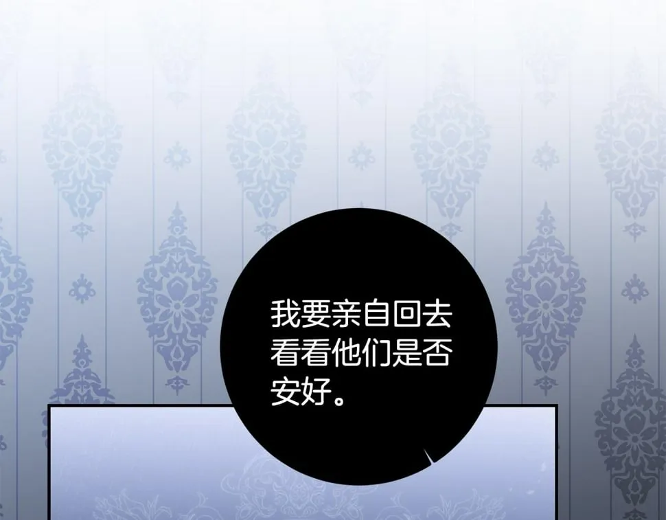 第25话 我从未忘记你 第142页