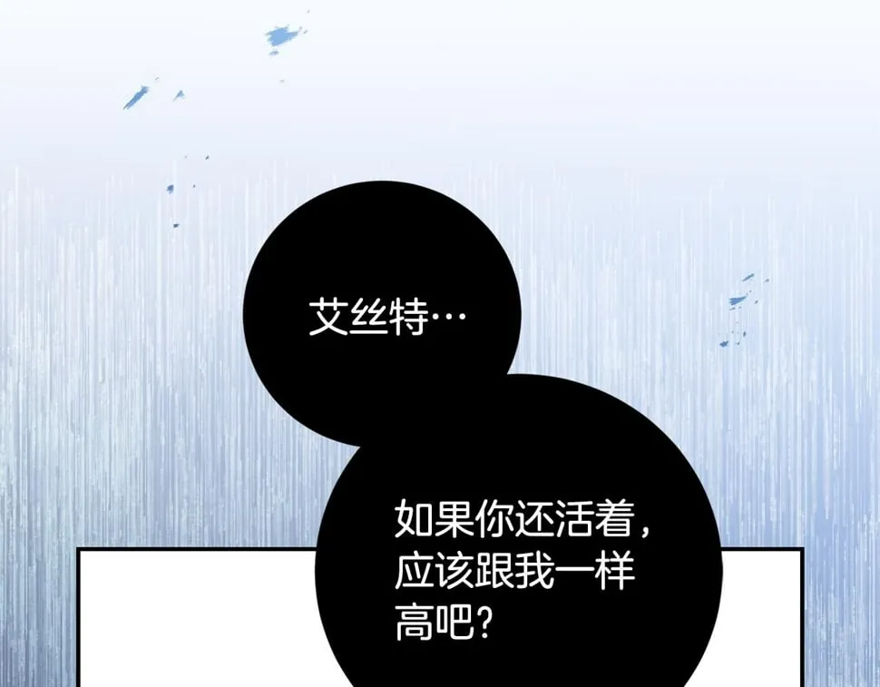 第25话 我从未忘记你 第147页