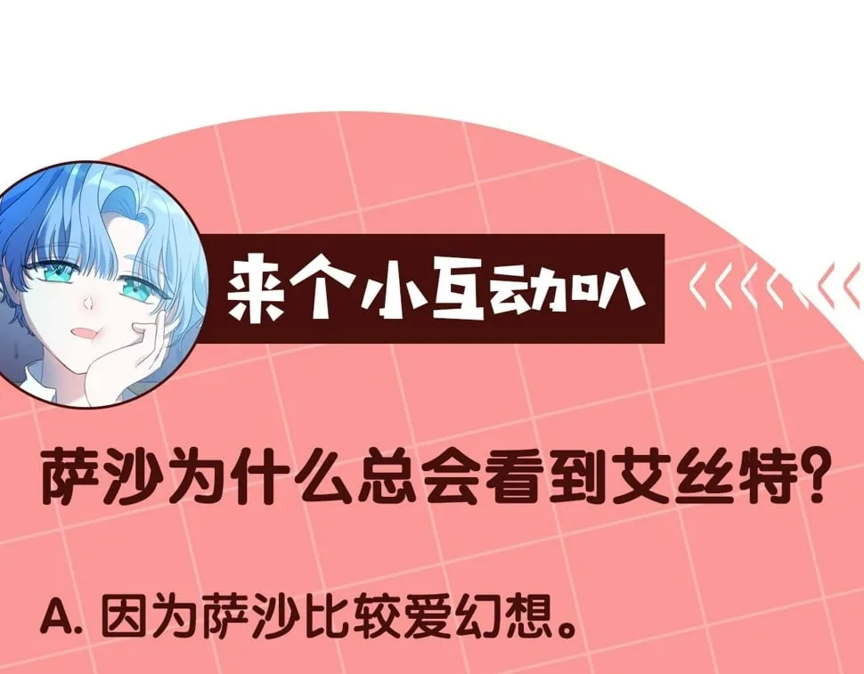 第25话 我从未忘记你 第159页