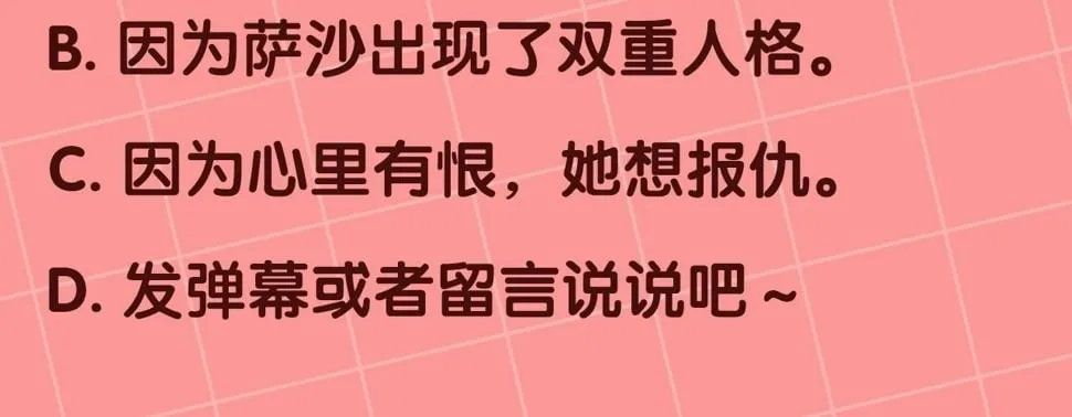 第25话 我从未忘记你 第160页