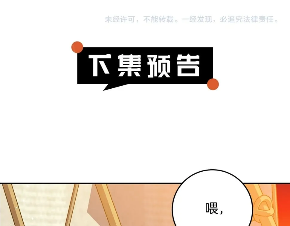 第25话 我从未忘记你 第161页