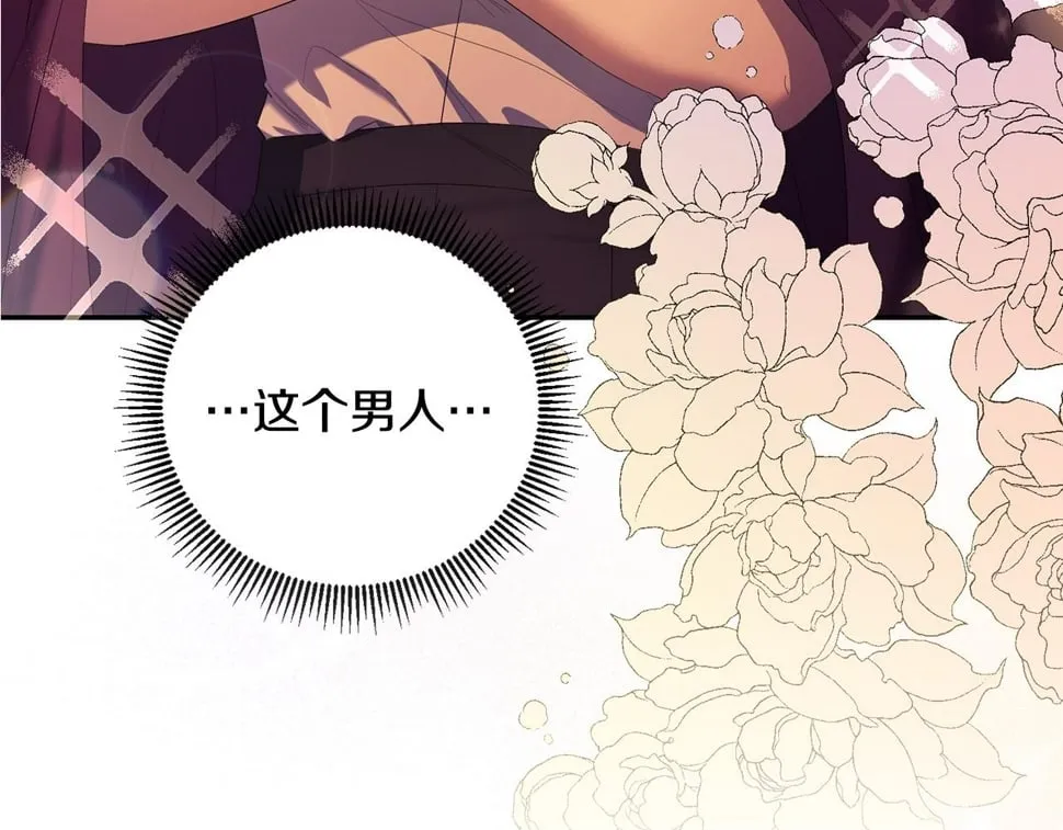 第25话 我从未忘记你 第166页
