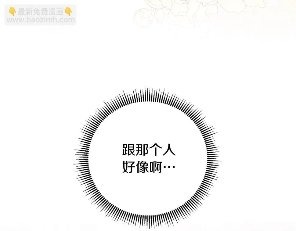 第25话 我从未忘记你 第167页