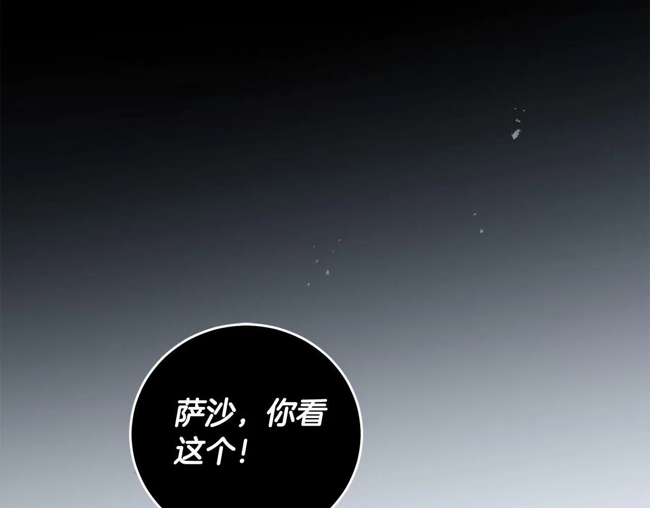 第30话 我怎么可能忘记你 第1页