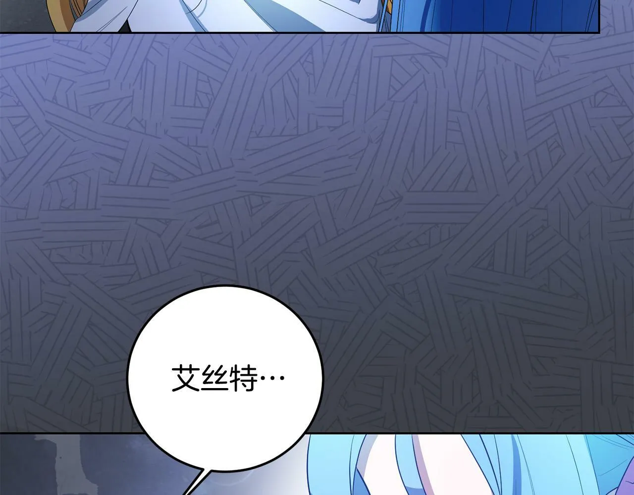 第30话 我怎么可能忘记你 第11页