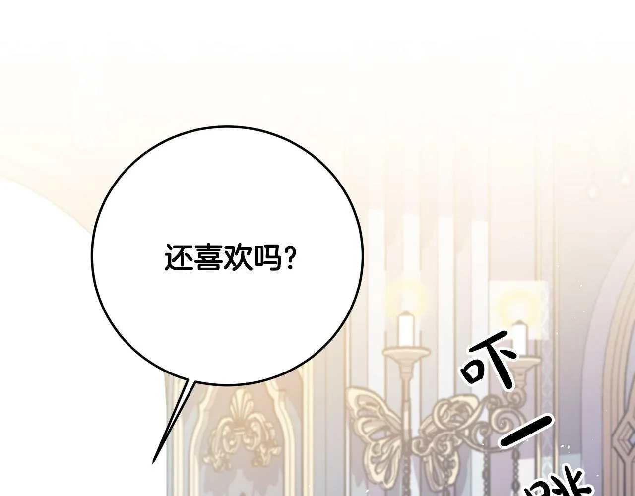 第30话 我怎么可能忘记你 第14页