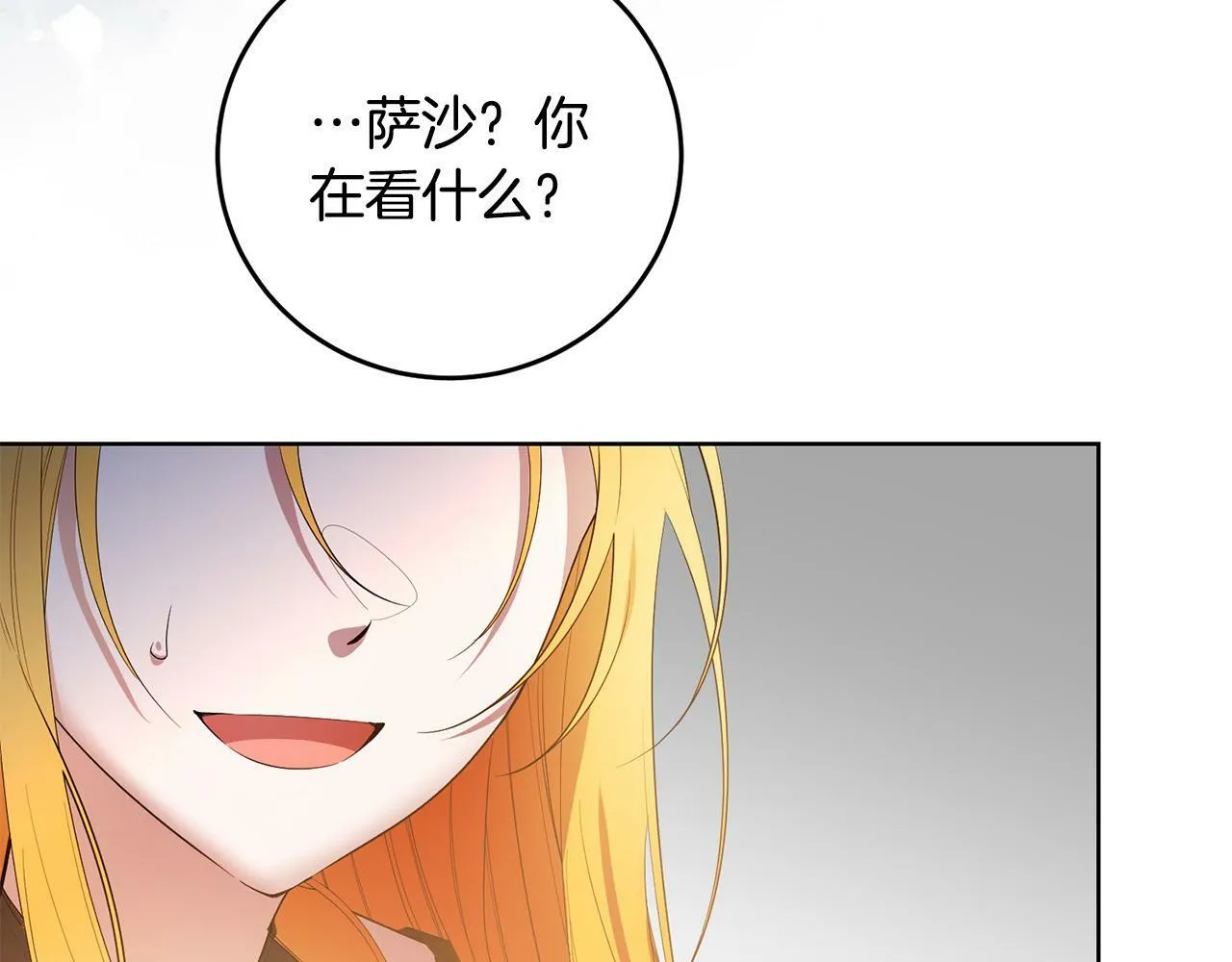 第30话 我怎么可能忘记你 第17页