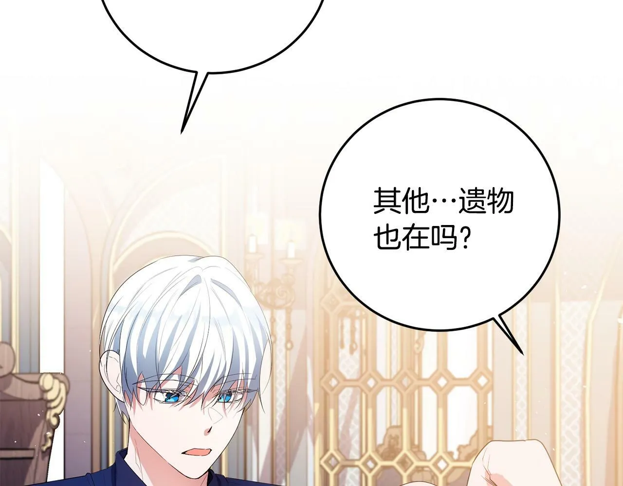 第30话 我怎么可能忘记你 第22页