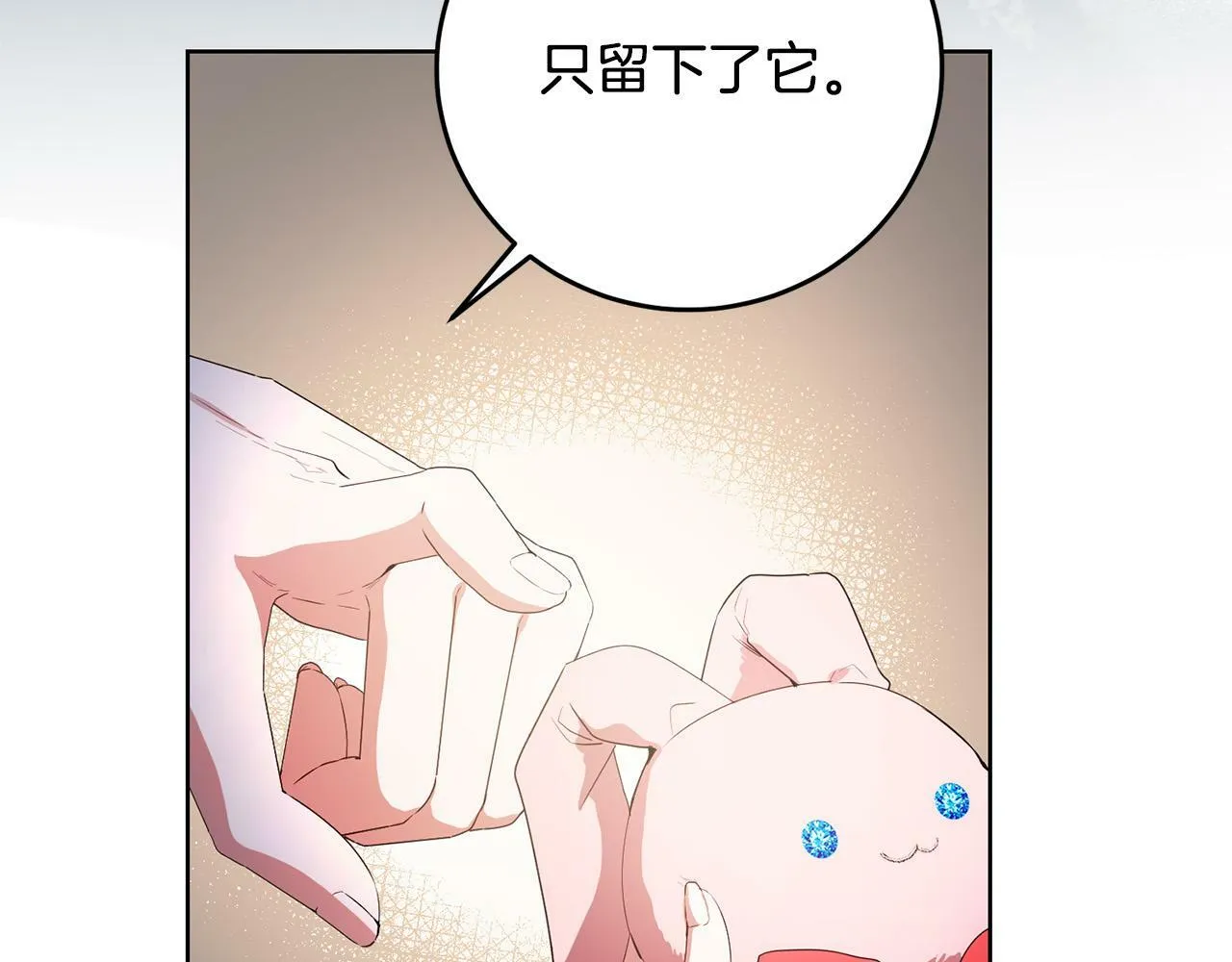 第30话 我怎么可能忘记你 第27页