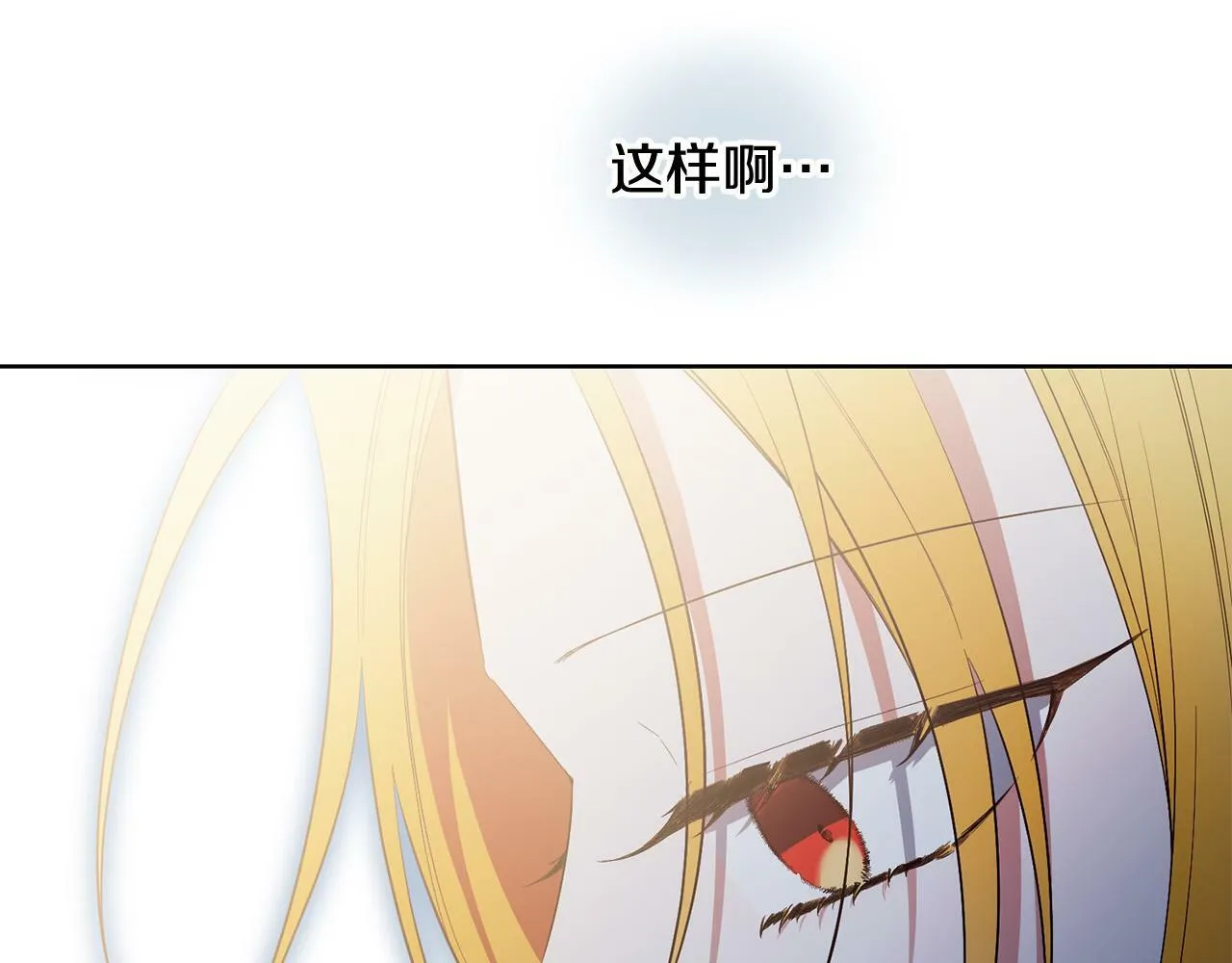 第30话 我怎么可能忘记你 第29页
