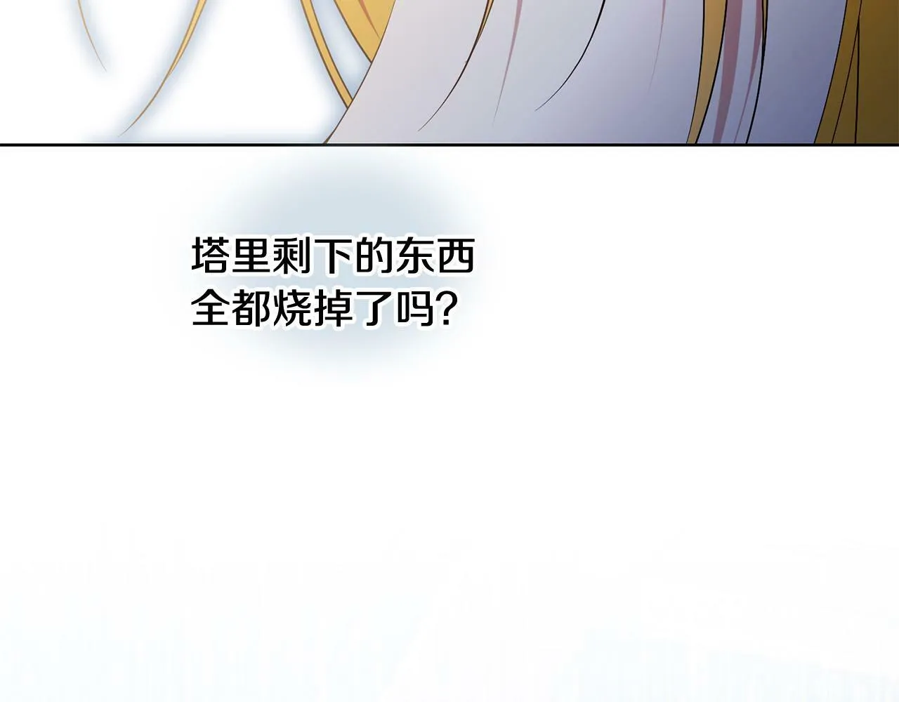 第30话 我怎么可能忘记你 第30页