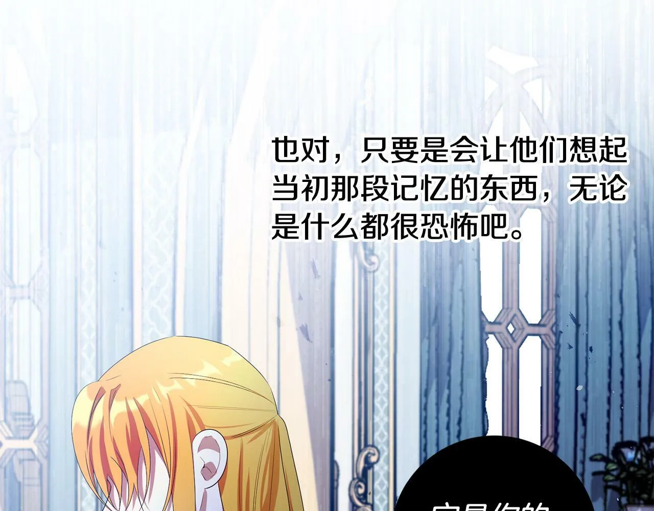 第30话 我怎么可能忘记你 第31页
