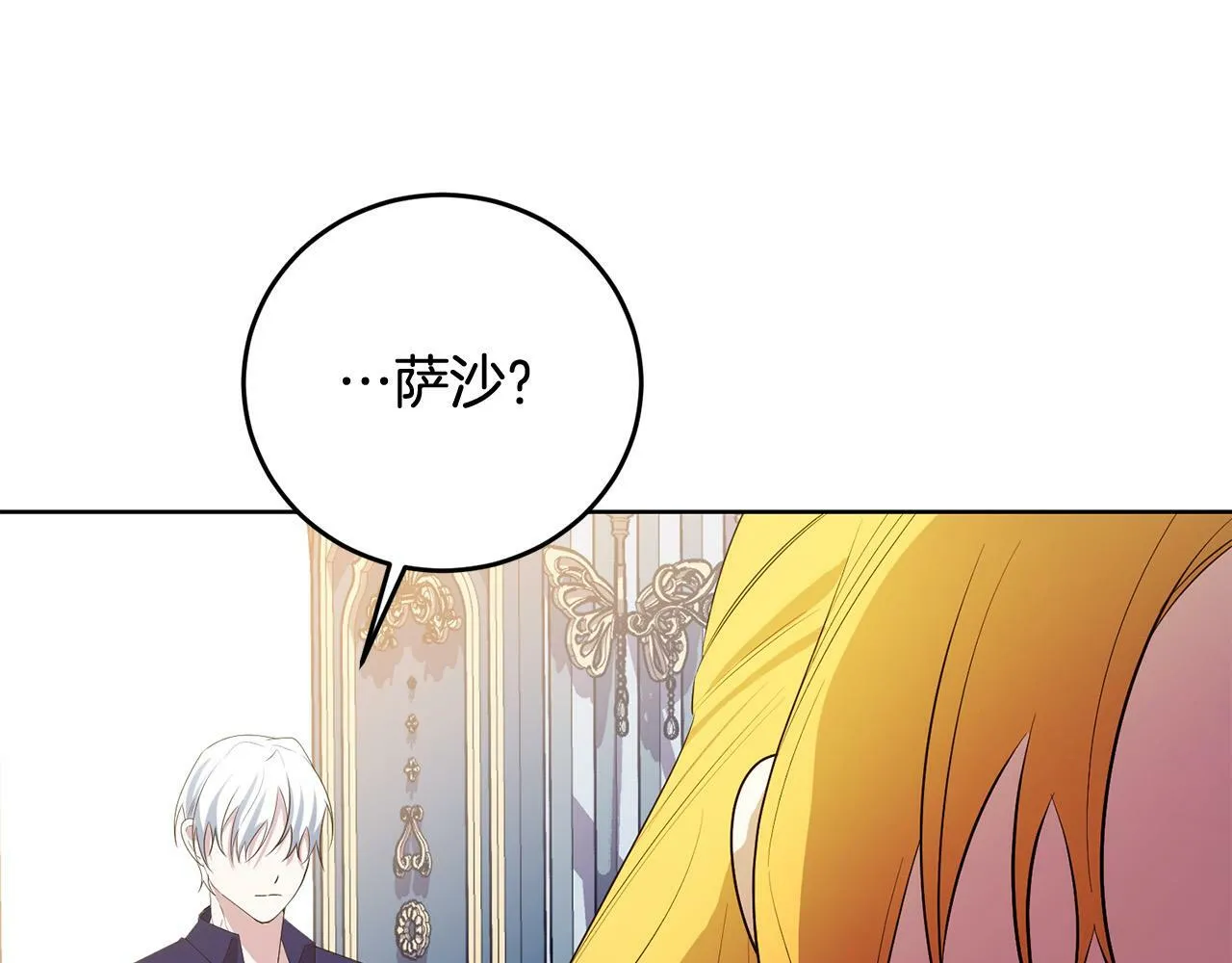 第30话 我怎么可能忘记你 第36页