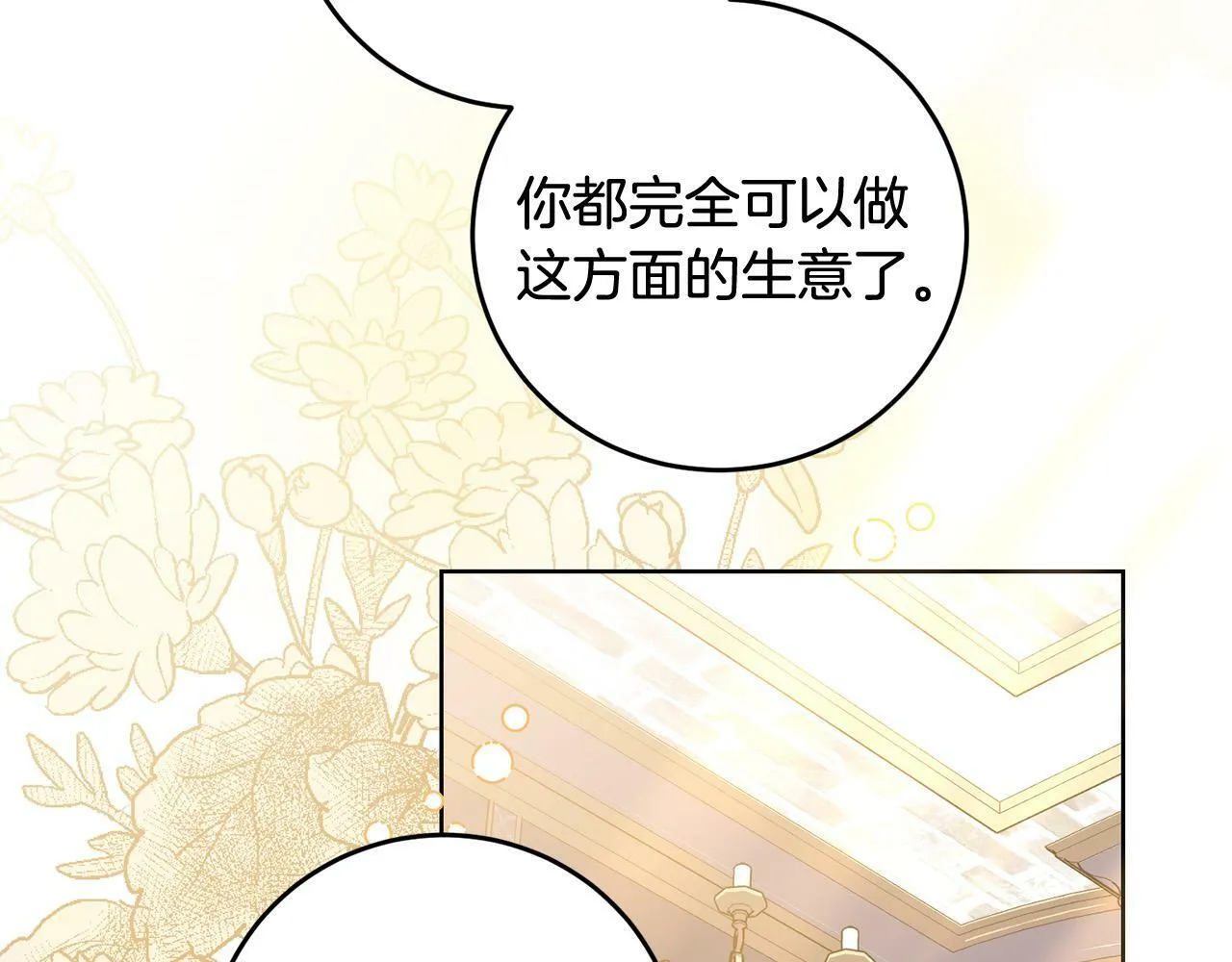 第30话 我怎么可能忘记你 第38页