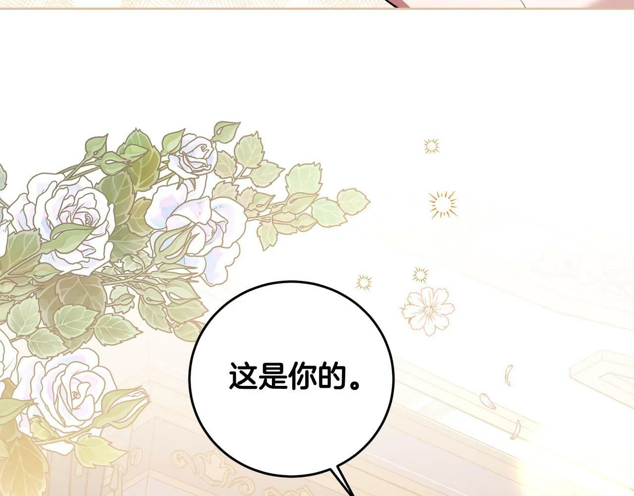 第30话 我怎么可能忘记你 第42页
