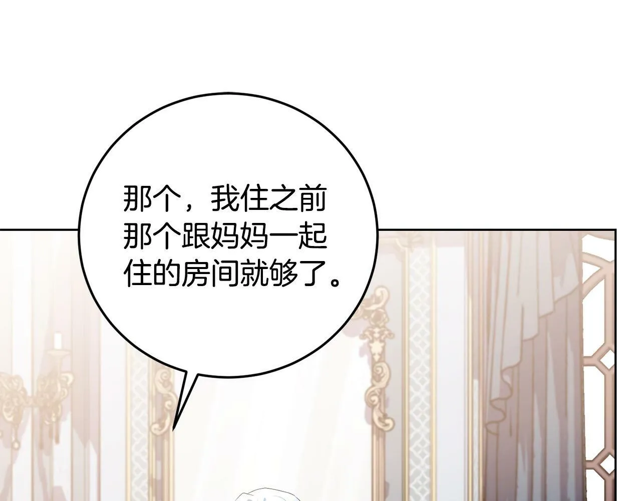 第30话 我怎么可能忘记你 第47页