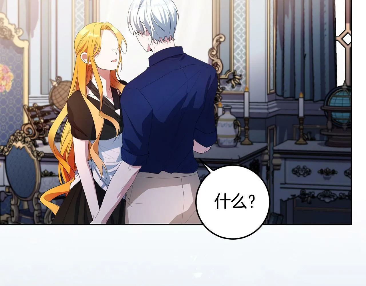 第30话 我怎么可能忘记你 第48页