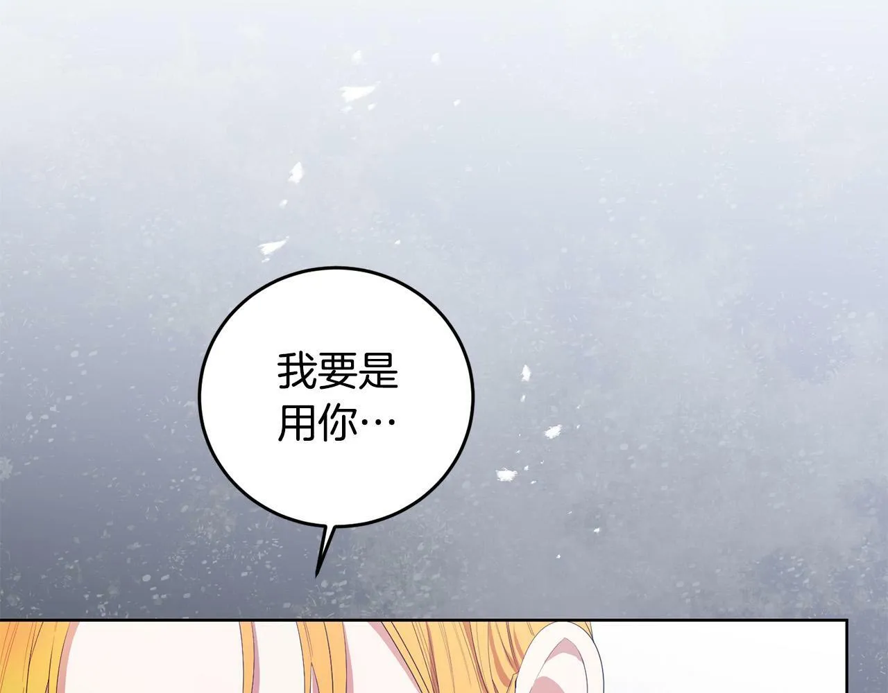 第30话 我怎么可能忘记你 第49页