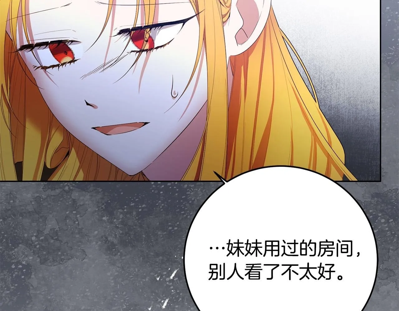 第30话 我怎么可能忘记你 第50页