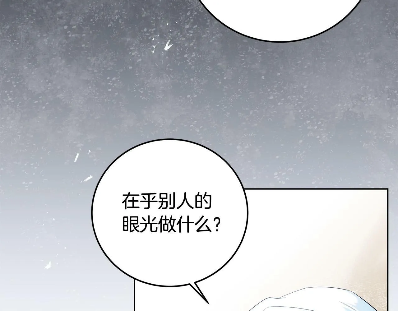 第30话 我怎么可能忘记你 第51页
